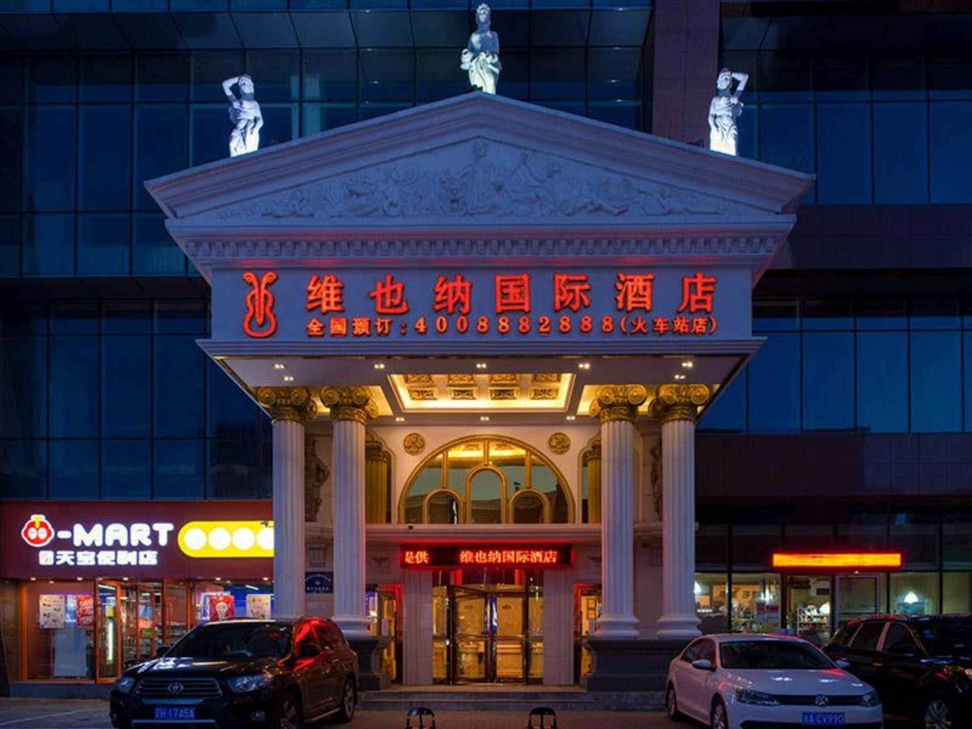Vienna International Hotel Shenyang Railway Station Экстерьер фото